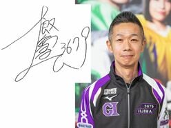 飯島昌弘、ボートレース芦屋G1全日本王座決定戦「挑戦者の気持ちでがんばりたいです」