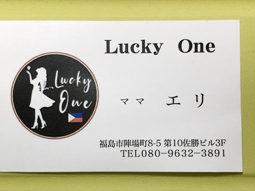 Lucky Ono