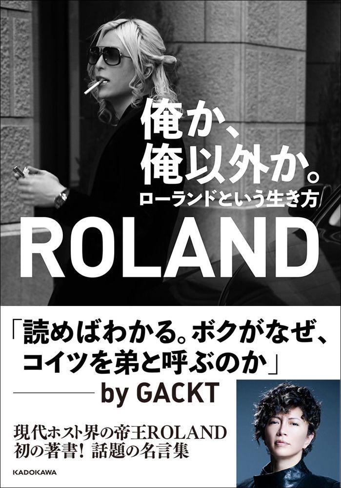 ãƒ›ã‚¹ãƒˆç•Œã®å¸çŽ‹ ãƒ­ãƒ¼ãƒ©ãƒ³ãƒ‰ åˆã®è'—æ›¸ å°ç¨Žã¯1å††ã‚‚è¦ã‚‰ãªã„ æ—¥åˆŠå¤§è¡†