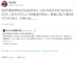成宮寛貴『相棒』で俳優復帰報道に、脚本家・輿水泰弘氏が完全否定！