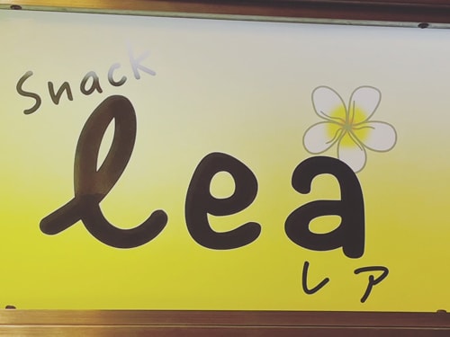 snack lea～レア
