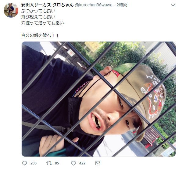 クロちゃんの 名言 イケメン風ツイート に大反響 概要 日刊大衆 芸能 ニュース