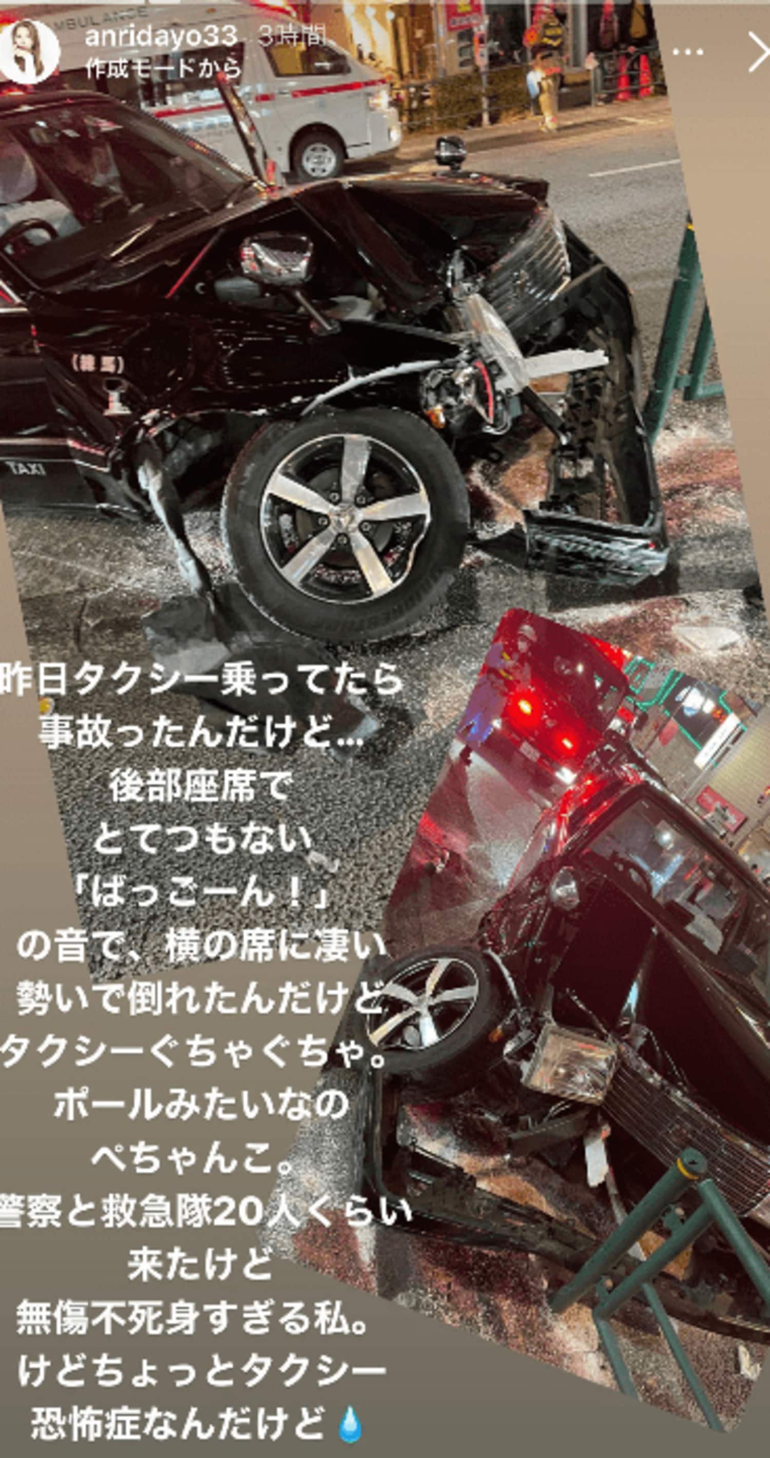 坂口杏里、交通事故に遭っていた「タクシーぐちゃぐちゃ」の画像