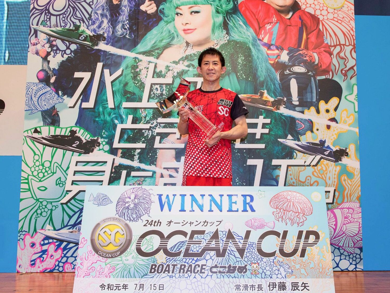 SGオーシャンカップを制した瓜生正義選手