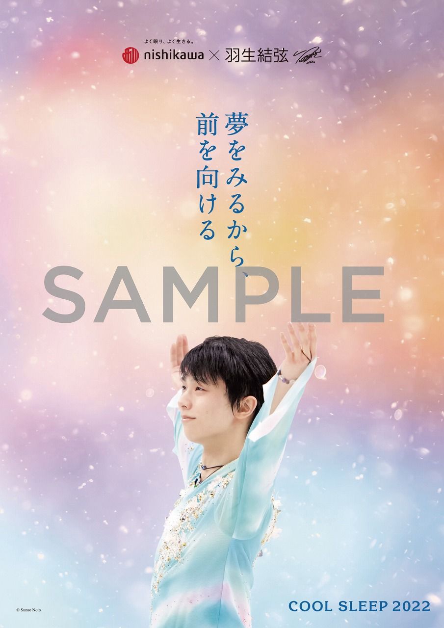 タレントグッズ羽生結弦 西川クリアファイル AB - www.ecolet.bg