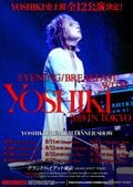 YOSHIKI、ディナーショーで未発表の新曲を初披露の画像002