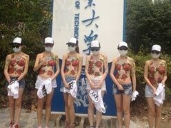 上半身ヌードで中国の女子大生がデモ活動