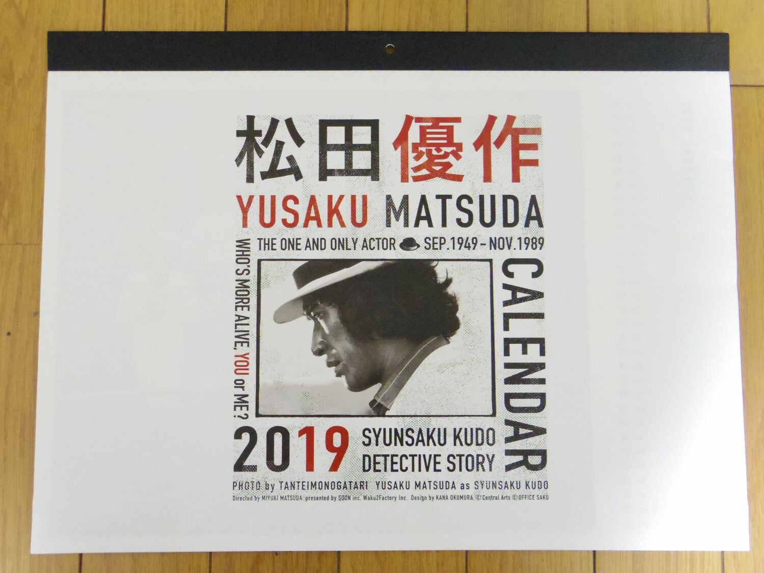 松田優作「１６年ぶりのカレンダー」と「白いベスパ」の画像