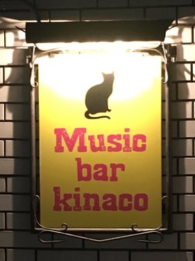 Music Bar Kinaco(きなこ)