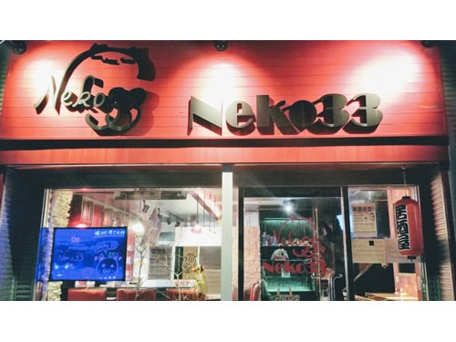 カフェ Neko 33