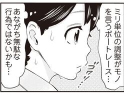 【週刊大衆連動】4コマ漫画『ボートレース訓練生・美波』第13話こぼれ話
