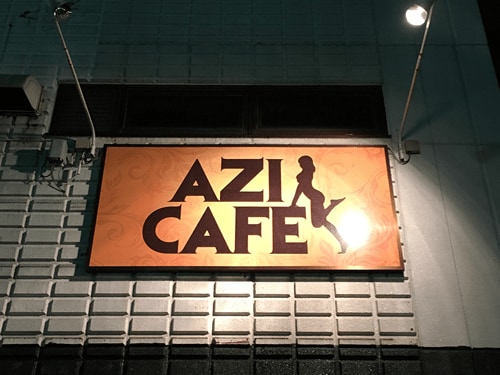 AZI CAFE(アジ・カフェ)