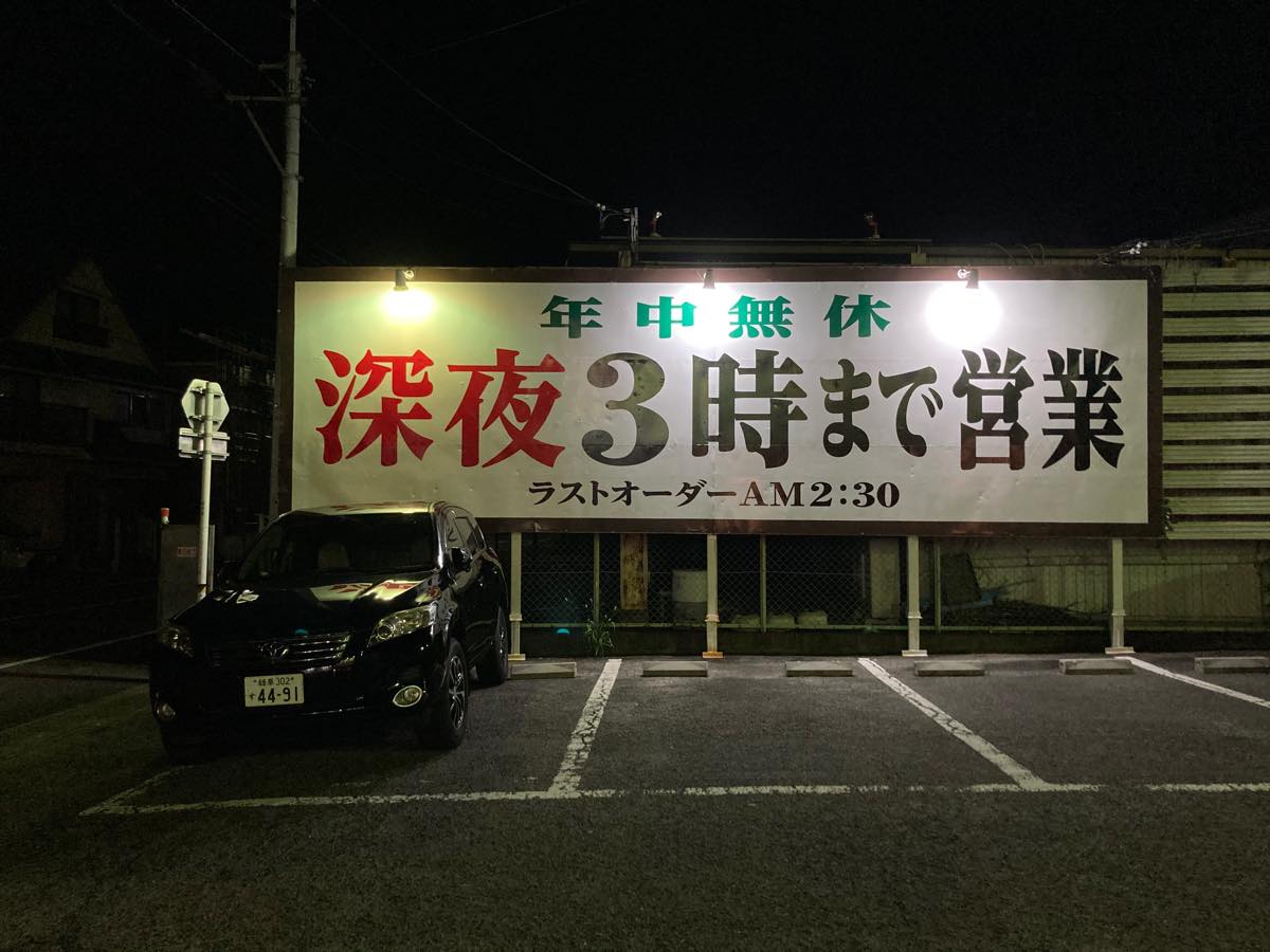 太田彩夏発！SKE48で着実にファンを集めつつある「東海地方にタンメン文化を広めた」チェーン店の画像007