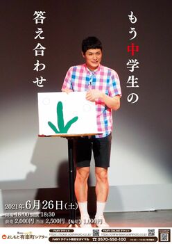 NHK朝ドラ『カムカムエヴリバディ』にも出演！もう中学生、「小道具ゴーストライター騒動」から1か月経過の今…「号泣している」ワケ!!