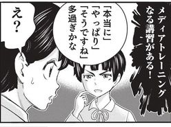 4コマ漫画『ボートレース訓練生・美波』こぼれ話「田中圭の影響も…メディアトレーニングの重要性」