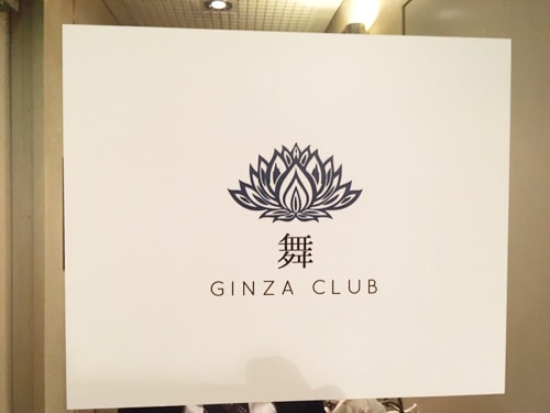 舞 GINZA CLUB