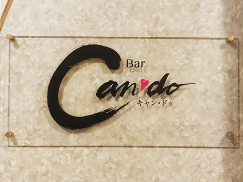 Bar Can do