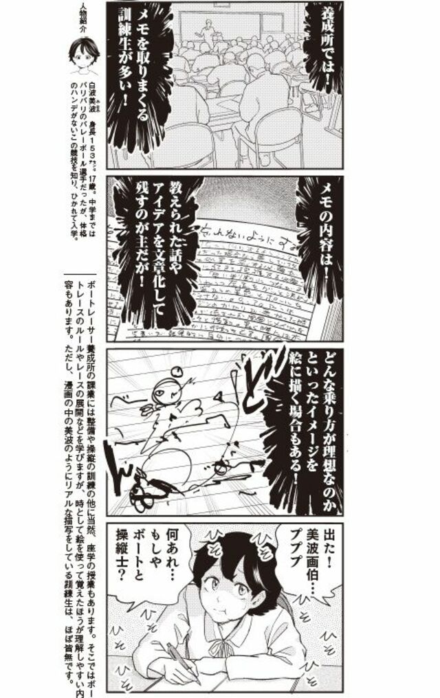 人気ダウンロード ボート レース 漫画 ボートレース 漫画