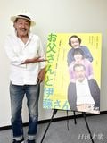 藤竜也インタビュー「生きるってハードボイルドだぞ」75歳の名優が語るの画像003
