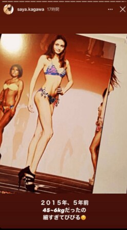 10頭身モデル香川沙耶、体重を公開!!「細すぎてびびる」5年前の水着写真も