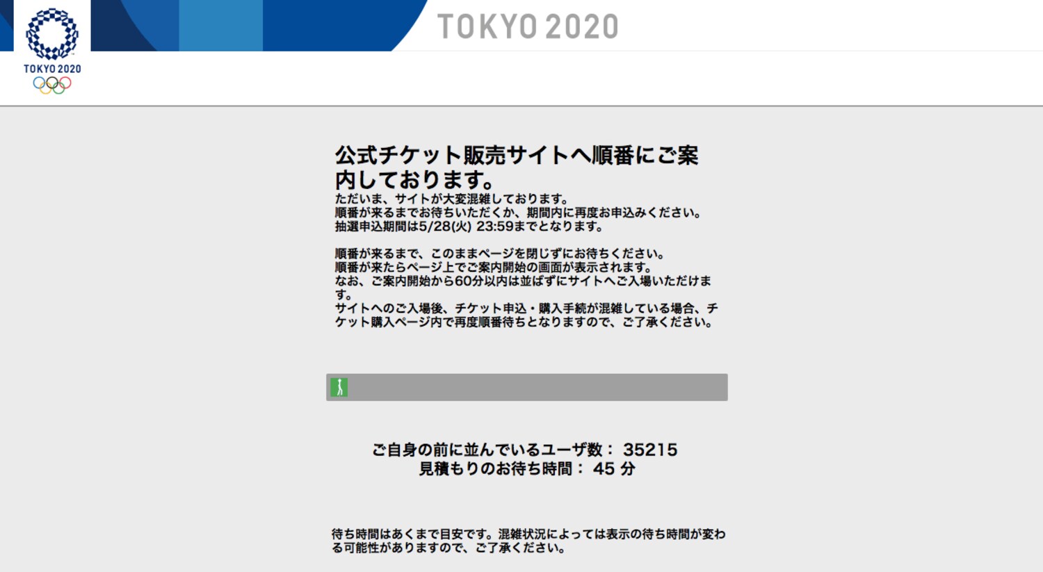 「東京五輪チケット購入が超難解な件」で組織委直撃「本当に買えるの？」の画像