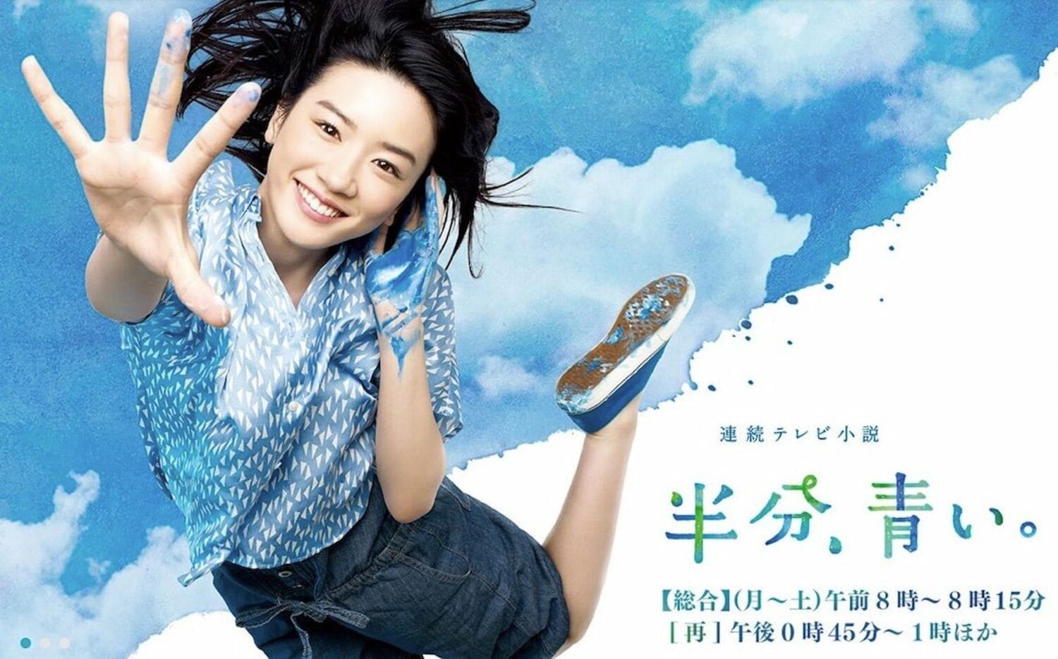 『半分、青い。』、中村雅俊の“仙吉じいちゃん”は役者としての新基軸!?の画像