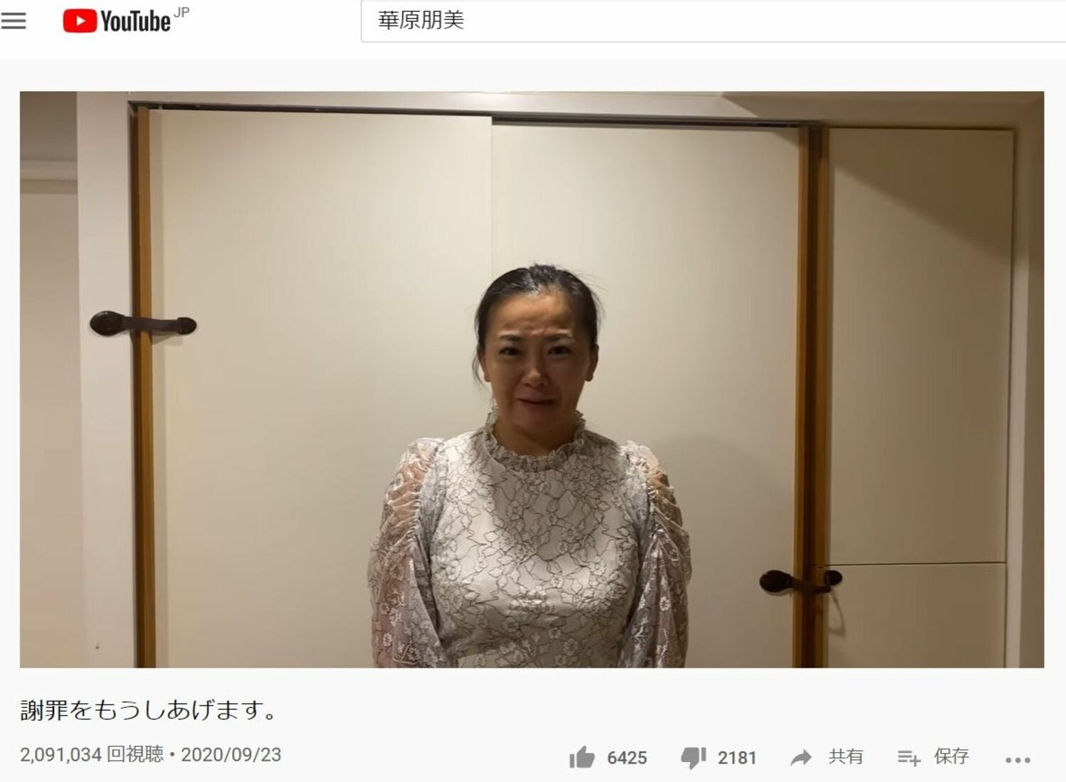 華原朋美、号泣謝罪動画にネット騒然「え、怖い怖い」「違和感しかない」の画像