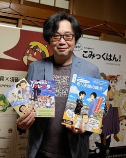 「漫画のことならなんでも相談してください」小川満洋さん（５３）「創業20周年を迎えた“漫画屋”の巻」珍談案内人・吉村智樹のこの人、どエライことになってます！