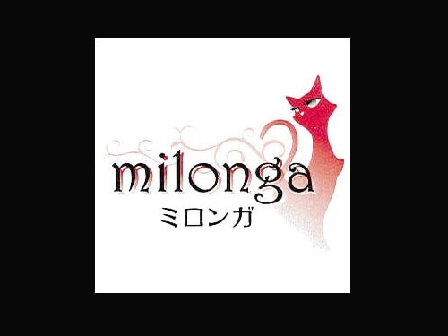 Milonga～ミロンガ