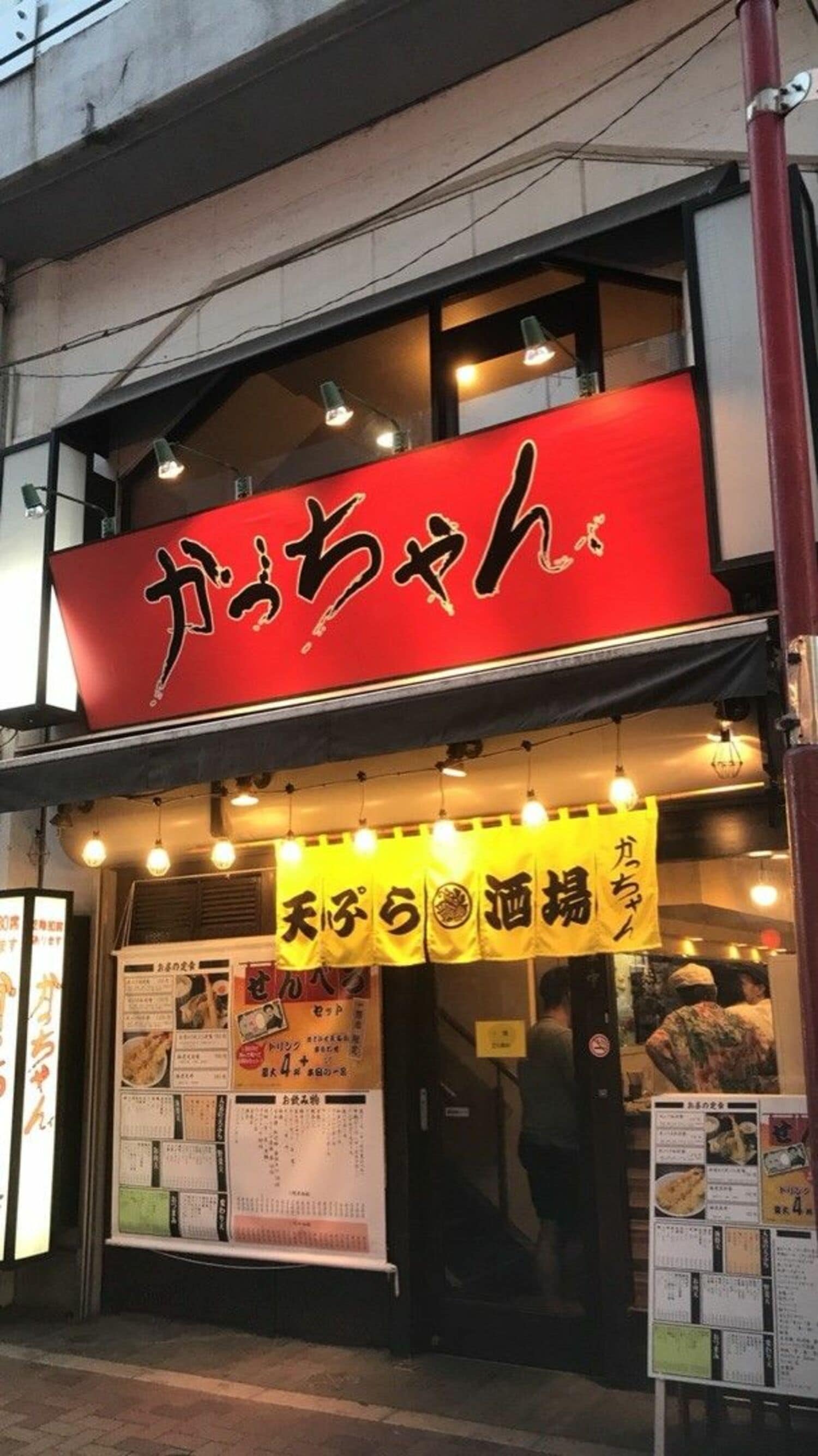 天ぷら5品とサワー4杯で1000円！上野「かっちゃん」の“せんべろセット”の画像