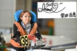 柴田百恵、美女レーサーが描く鮮烈な航跡「見ている人に伝わるレースを」