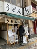 山口紗弥加が一日に2回行くほどの讃岐うどんの名店で「ぶっかけ」を食らうの画像001