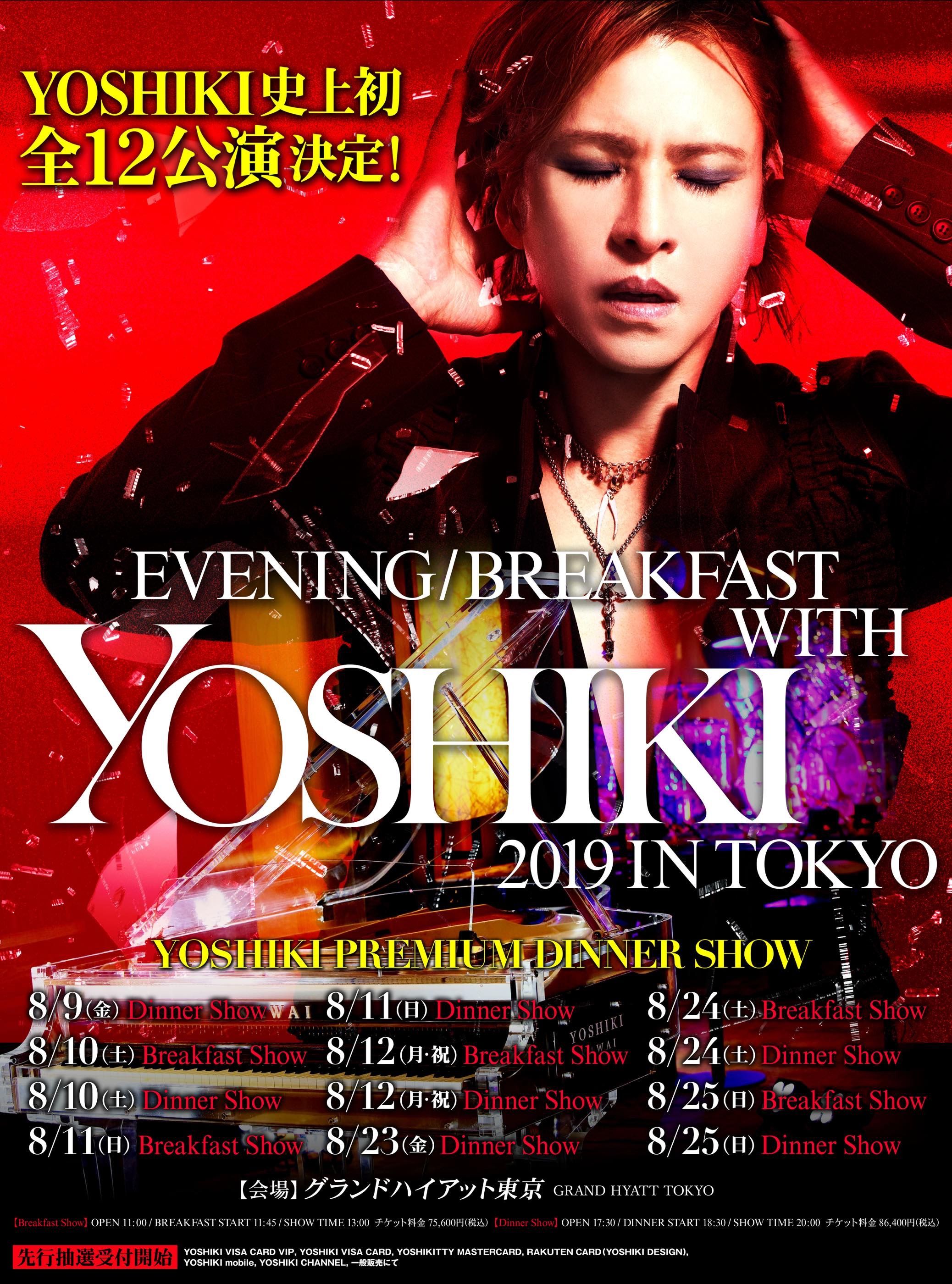 YOSHIKI、ディナーショーで未発表の新曲を初披露の画像001