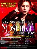 YOSHIKI、ディナーショーで未発表の新曲を初披露の画像001