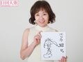 浅田美代子「この年でベッドシーンをやるの!?」ズバリ本音で美女トークの画像002