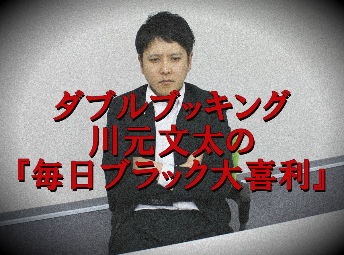 高齢者が豪快に勘違いしちゃった タピる どういう意味 ダブルブッキング川元文太の 毎日ブラック大喜利 概要 日刊大衆 トレンド コラム