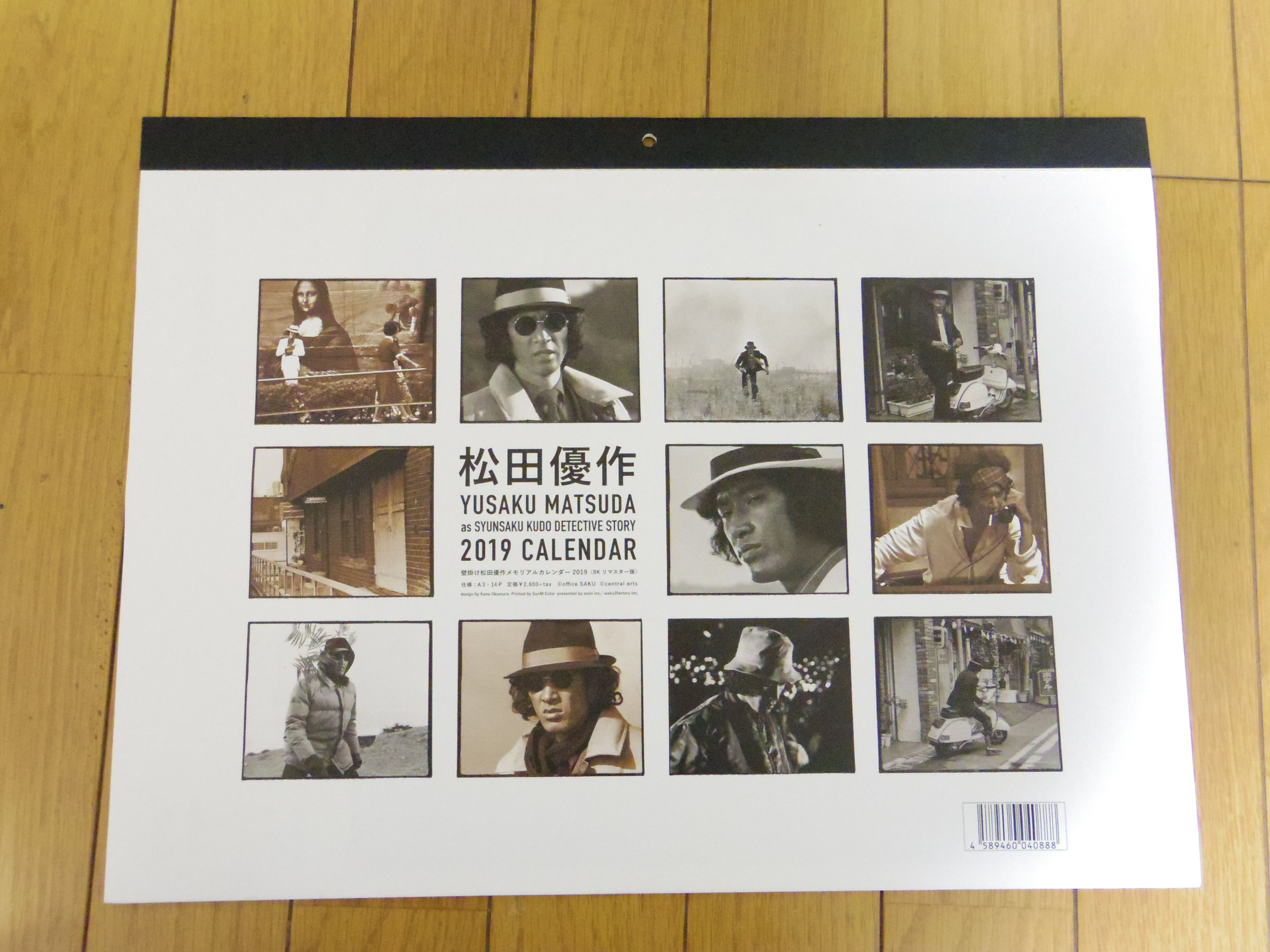 松田優作「１６年ぶりのカレンダー」と「白いベスパ」の画像001