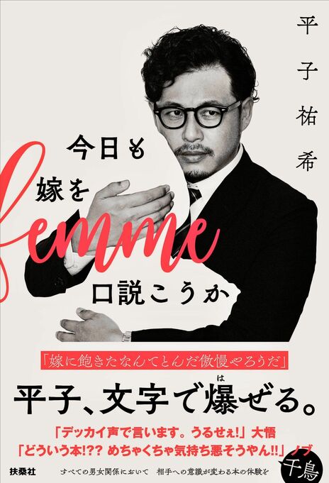 鬼ヶ島の最新情報 日刊大衆