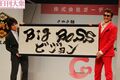 BIGBOSS・新庄剛志が3Dに！「開幕ドエラいこと計画」「すべてはプロ野球のため」「脳活」宣言で今季プロ野球にも期待！の画像059