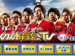 KAT-TUN上田、フェンシング対決で悔しさ爆発「ムキになるのかわいい」と話題