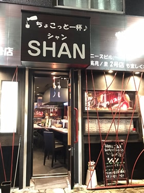 SHAN～シャン～