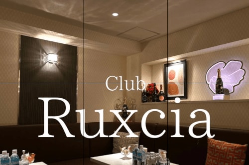 Club Ruxcia～ルクシア～