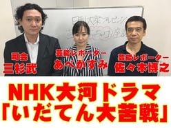 NHK大河ドラマ「いだてん」視聴率ひとケタ連発「大苦戦の理由」