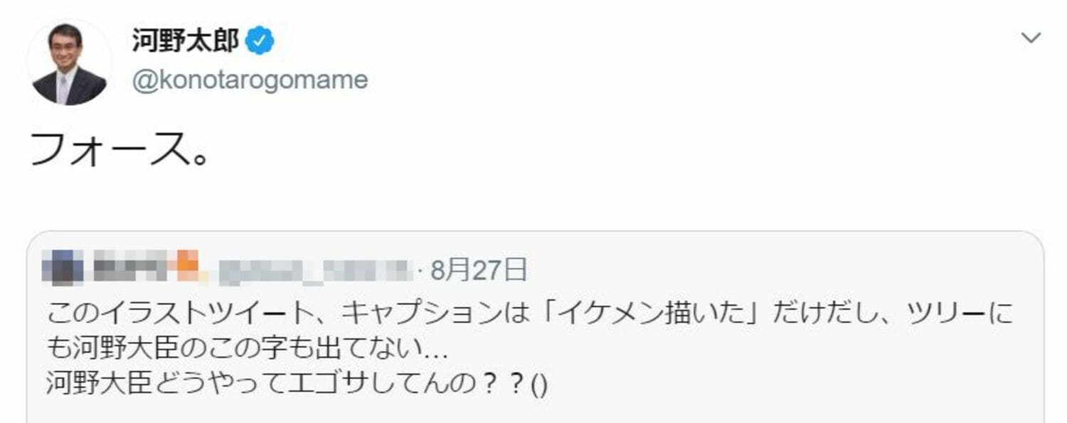 河野太郎外務大臣、ツイッターでのエゴサ能力の高さの秘訣は「フォース」の画像